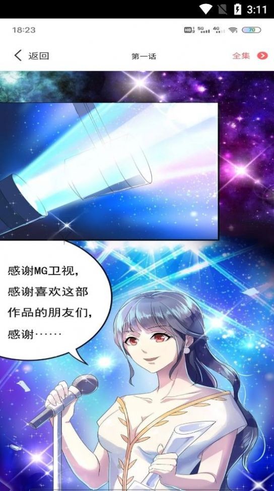 全本漫画大全免费版下载安装苹果