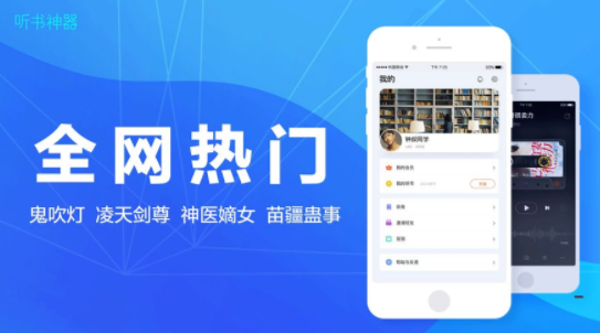 听书神器手机版免费下载  v1.0.0图3