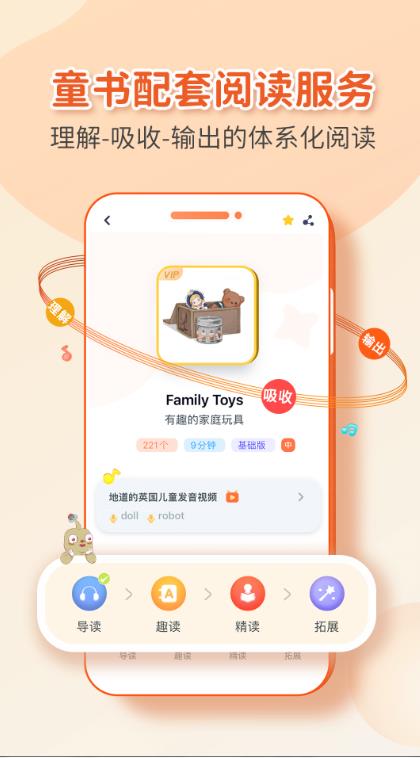 童伴成长宝
