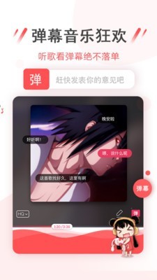 幻音音乐3.5.0