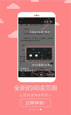 二哈看书app  v1.0图3