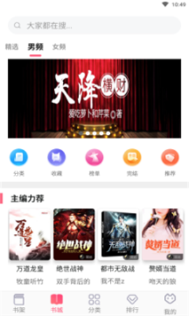 白马楼文学书屋最新版在线阅读全文下载安装免费