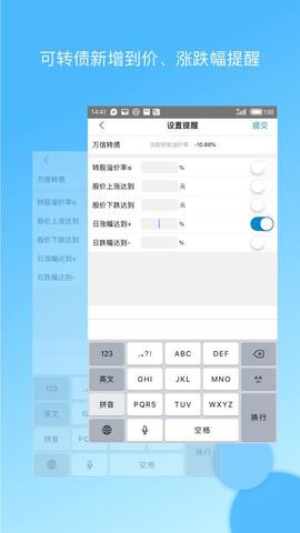 集思录下载  v5.6.0图1
