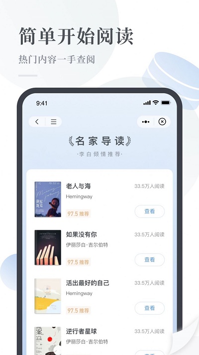 云悦读小说最新版免费阅读下载安装官网