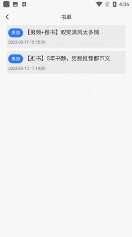 新阅小说手机版下载安装  v1.1.0图1