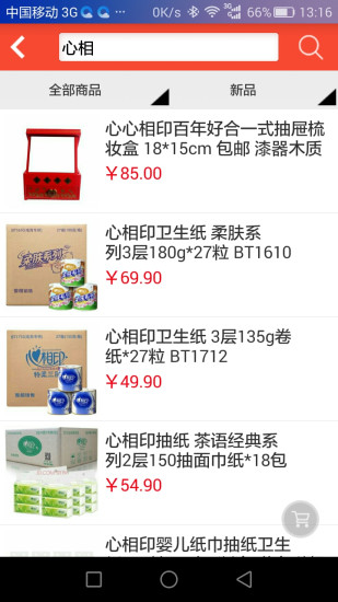 鼎善商城