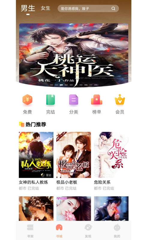 巨龙小说软件免费下载安装苹果版本最新
