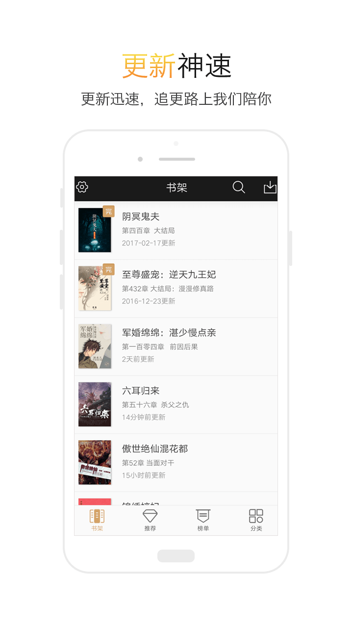 TXT全本小说阅读器app下载  v2.1.1图3