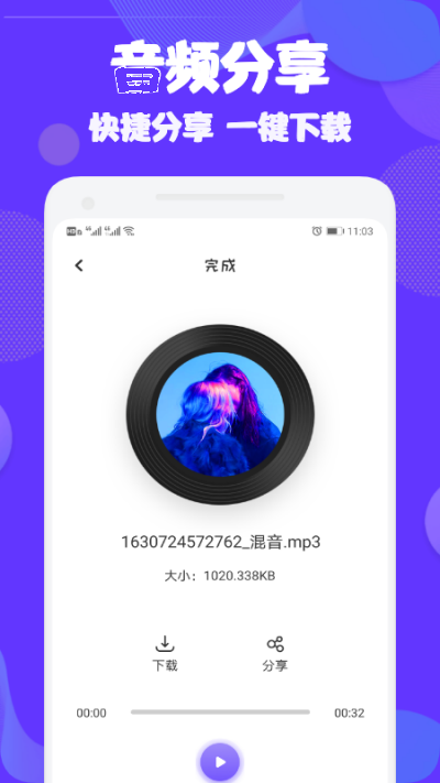 audition音频编辑器下载  v1.1图1