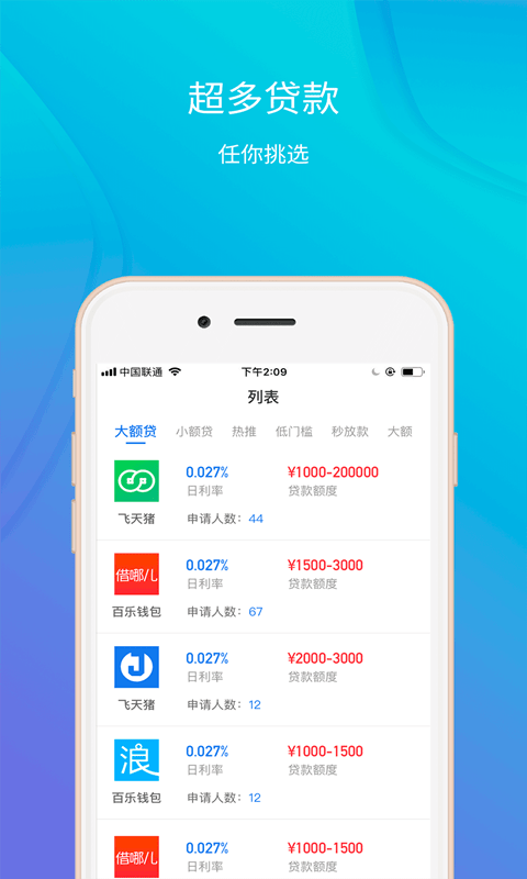 拼乐花免费版app
