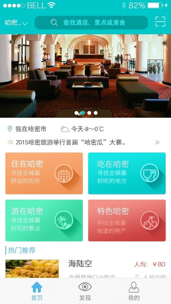 哈密干嘛  v1.5图3