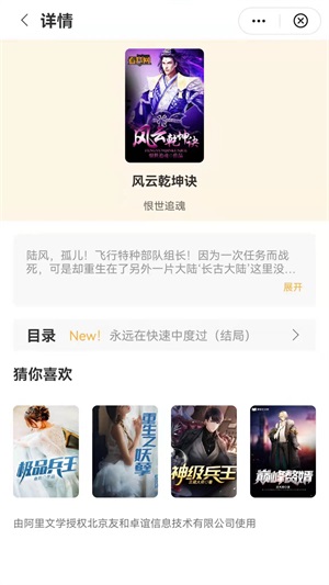 金秋阅读app  v1.0图1