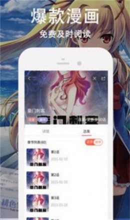 迷情漫画手机版下载安装  v1.13图1