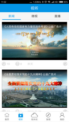 钦州此刻  v1.28图4
