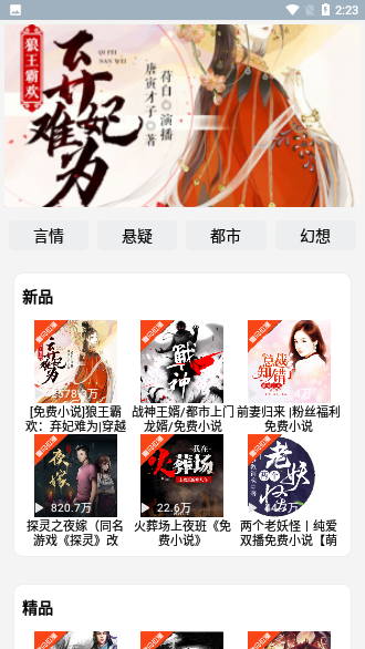 畅听有声小说  v2.1.8图1