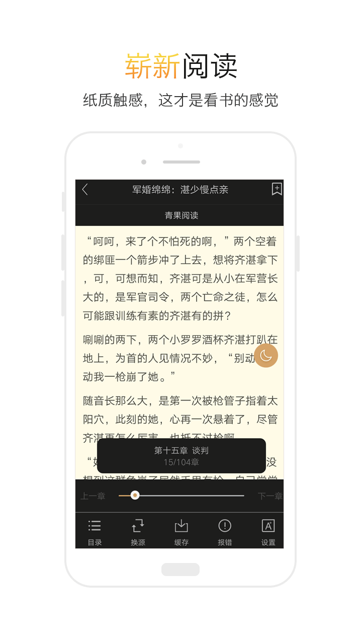 TXT全本小说阅读器app下载  v2.1.1图1