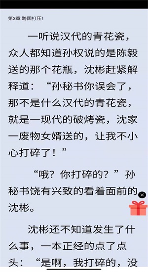 遇见书城小说免费阅读全文下载百度网盘