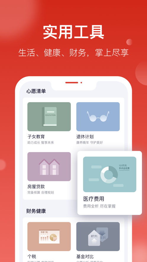 汇丰汇选最新版
