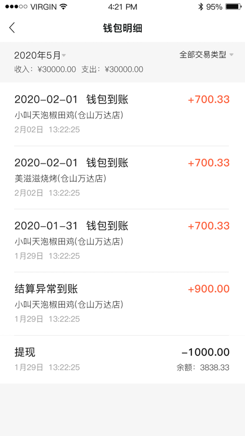 优店圈商家端免费版下载安装官网