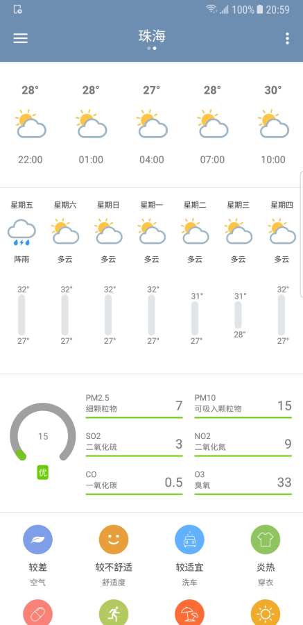万博导航  v1.0.1图2