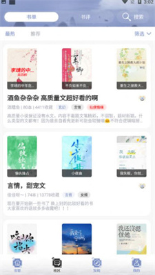 全能搜书手机版官网下载安装  v1.0图1