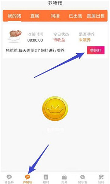 拼猪猪app下载  v1.0.0图1
