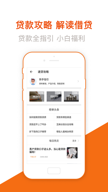 易学贷app