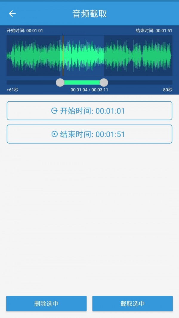 mp3提取转换器apk
