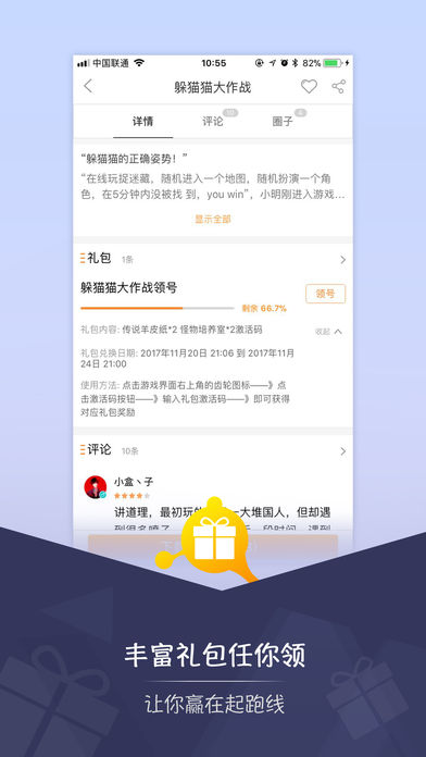 一游说