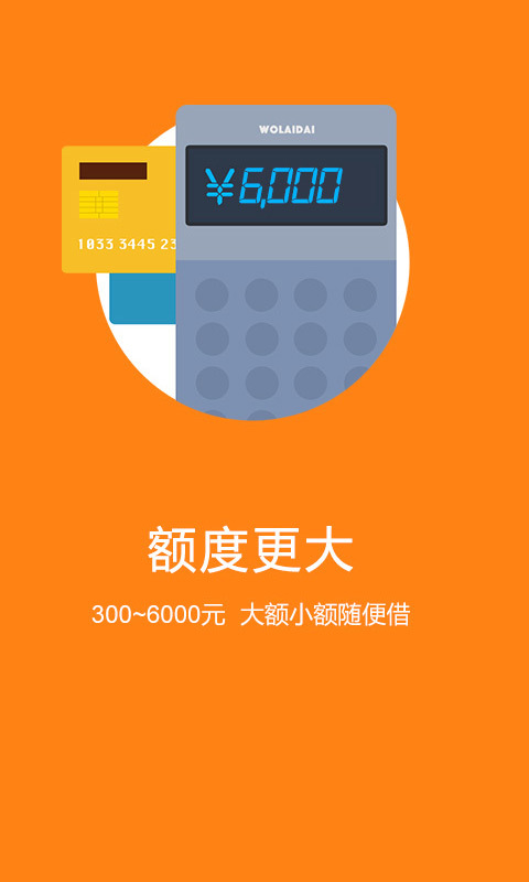 应摇贷app  v1.0图2