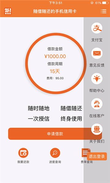 应急包app借款