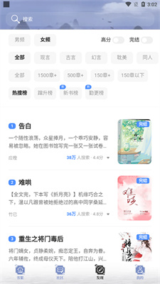 全能搜书最新版下载安装官网苹果  v1.0图2