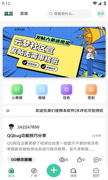云社通app下载安装官网最新版苹果  v1.4.4图3