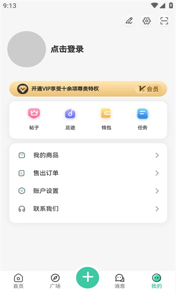 云社通app下载安装官网最新版苹果  v1.4.4图1