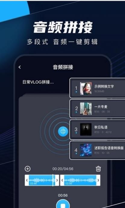织音剪辑2024  v2.0.1图1