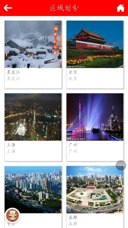 家庭教育