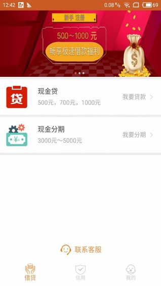 宜融贷app