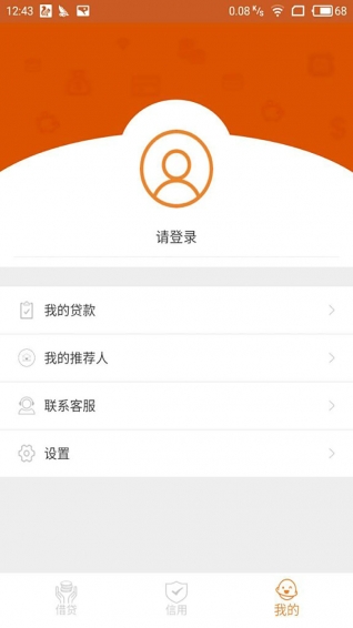 宜融贷app  v1.0图3
