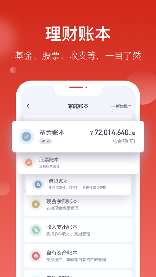 汇丰汇选最新版  v1.0.0图3