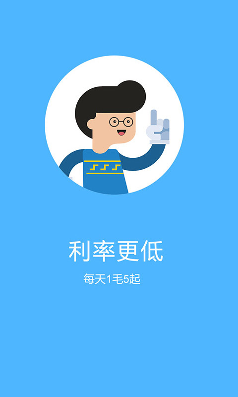 应摇贷app  v1.0图3