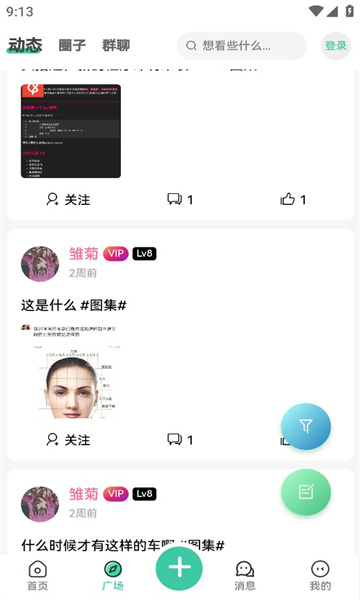 云社通app下载安装官网最新版苹果