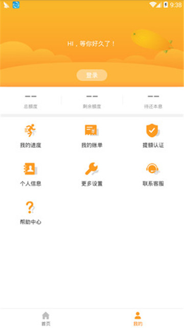 金米金服免费版  v1.0.0图1