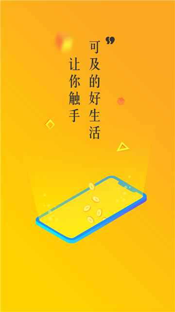 金米金服免费版
