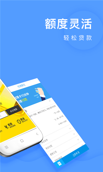 私人借钱平台免费版