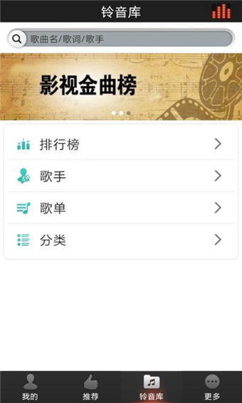 好铃声手机版下载安装苹果版免费播放  v2.9图1