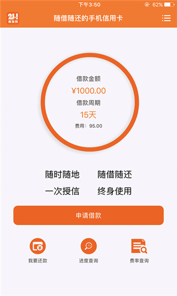 应急包app借款  v3.0.0图2
