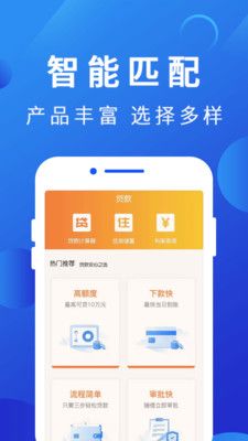 微借分期  v1.0图1