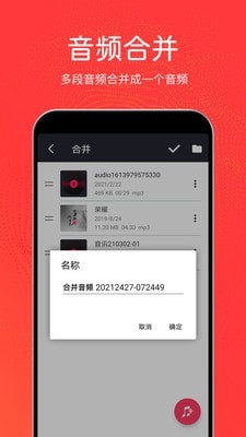 音乐剪辑铃声制作免费版下载安卓  v3.0.6图1