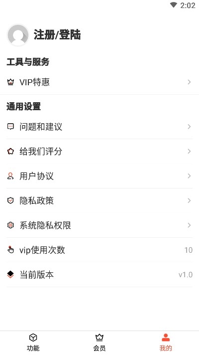 音频剪辑提取器V1.5.3