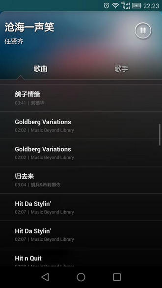 无极音乐免费版下载安装
